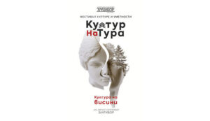 kulturnatura_jul2025