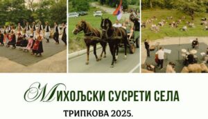 Михољски сусрети села-001