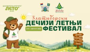 naslovna dečiji letnji festival